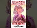 【反応集】#Sennzai の歌ったMVが〇〇すぎる!? #反応集 #歌ってみた #声優 #ラスメモ