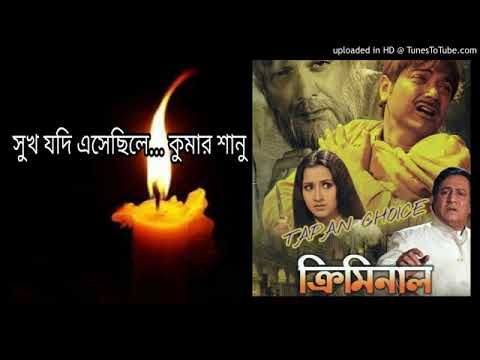 Suk jadi ashe cile_Kumar Sanu_ Bengali movie_ Criminal 2005