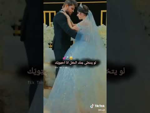 ستوريات زواج عن حب