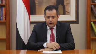 رئيس الحكومة يؤكد خلو اليمن من كورونا ويرحب بدعوة إيقاف الحرب.