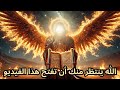 ملاكك يحاول التحدث إليك رسالة من الله تنتظرك ملاكك يحاول التحدث إليك رسالة من الله تنتظرك