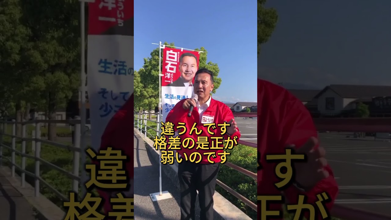 5月10日母の日、今治にて街頭演説をさせていただきました ：格差是正 (外国人)