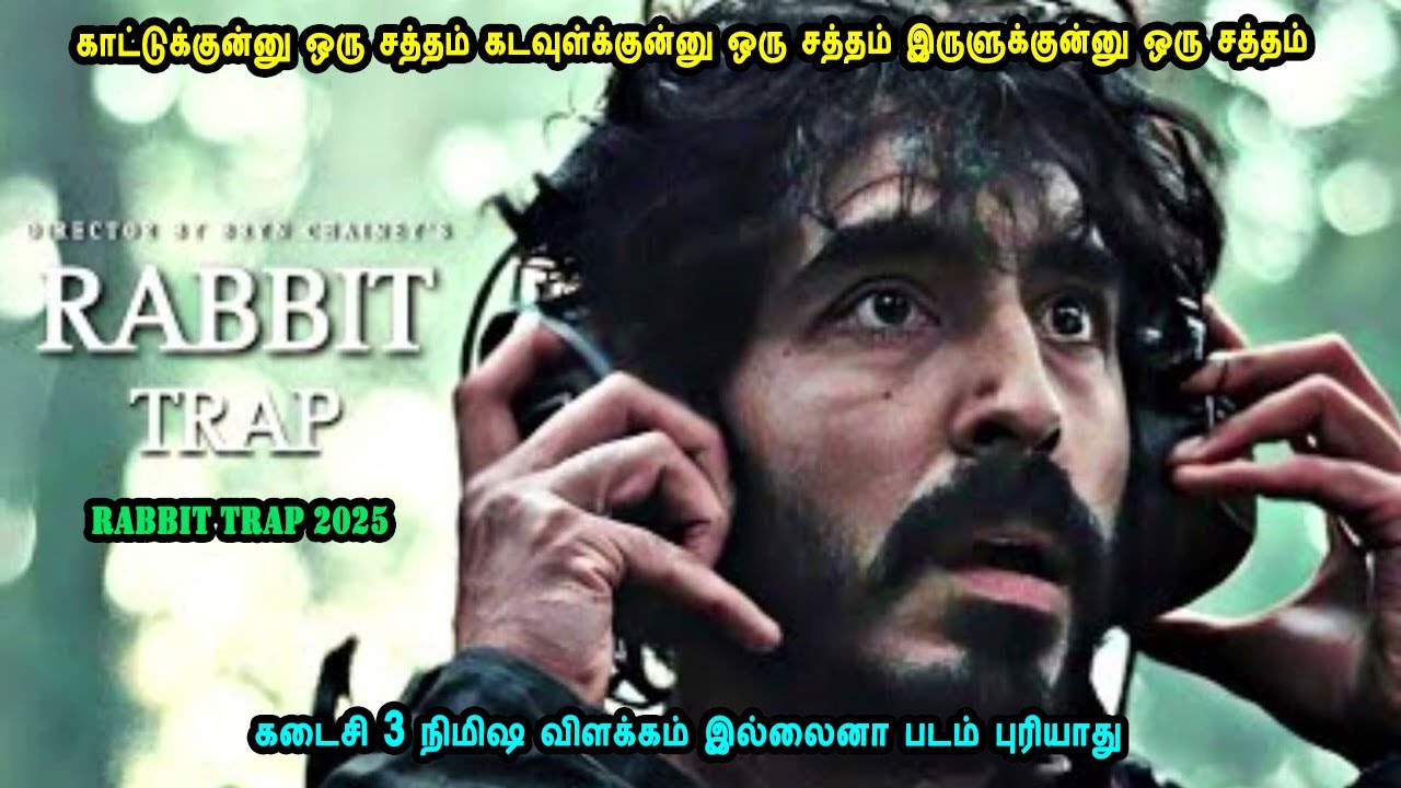 காட்டுக்குன்னு ஒரு சத்தம் கடவுள்க்குன்னு ஒரு சத்தம் Time for Hollywood Movies Mr Tamilan Voice Over