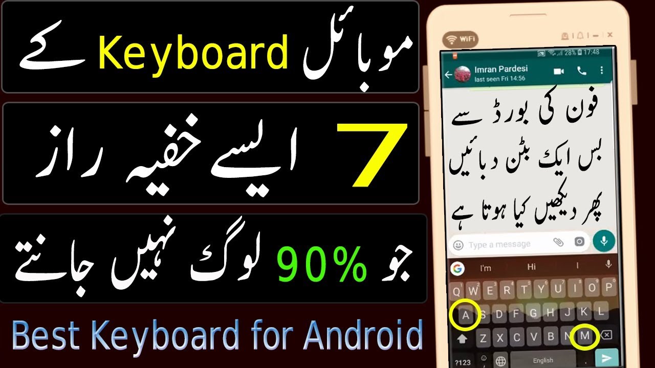 swift keyboard urdu swift keyboard urdu