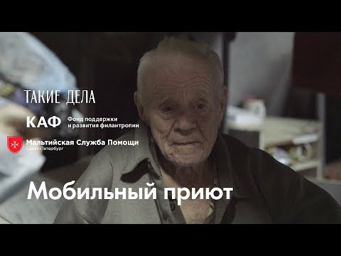 Как устроен мобильный приют для бездомных с инвалидностью?