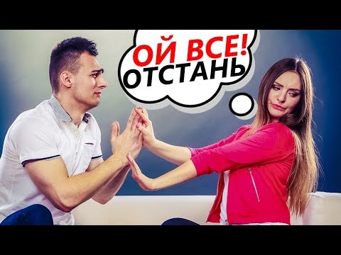 ОНА ОБИЖАЕТСЯ, ВЫНОСИТ МОЗГ, ИСТЕРИТ? Есть Решение!