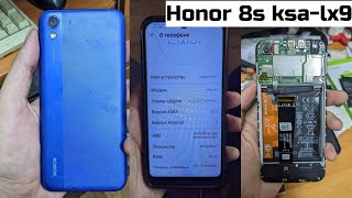 Honor 8S (KSA-LX9) / замена аккумулятора