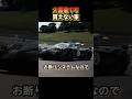 大富豪でも買えない車