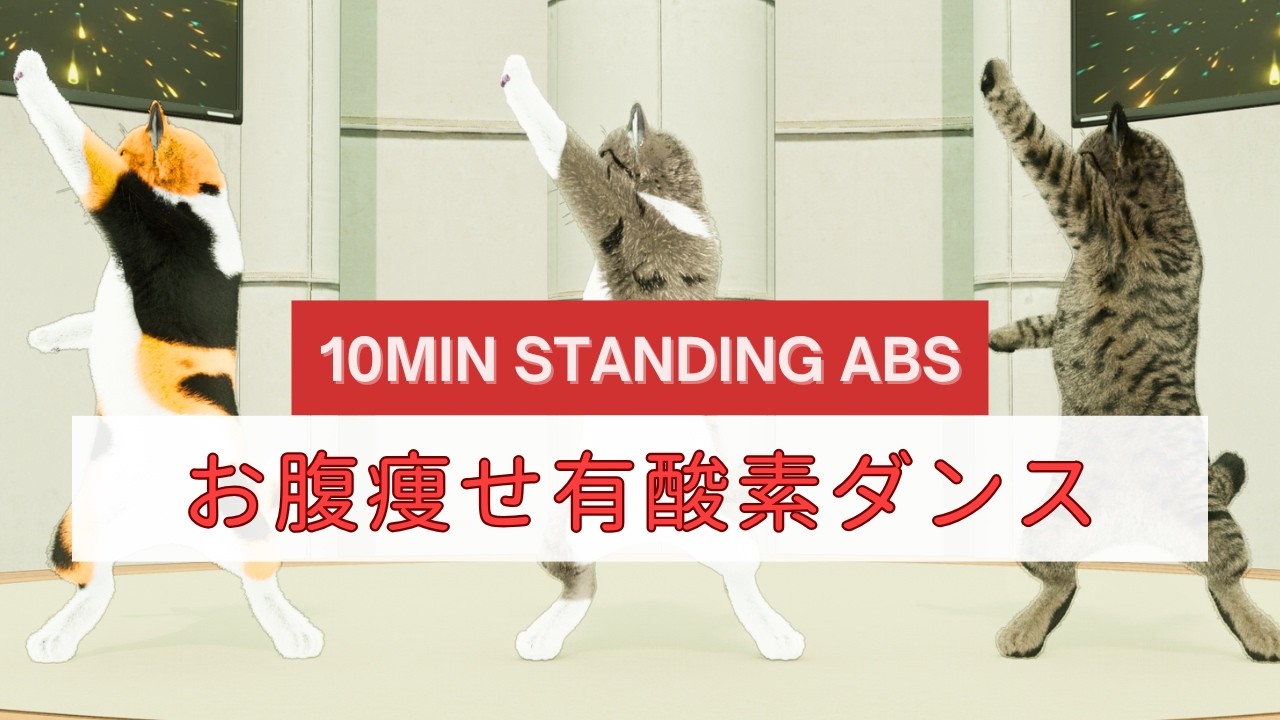 ENGReady] 10MIN STANDING ABS CARDIO | Slim & Burn Routine 🔥 - YouTube