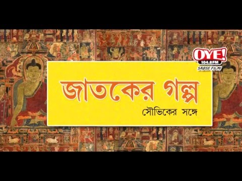 Raj Kahini Bengali Pdf