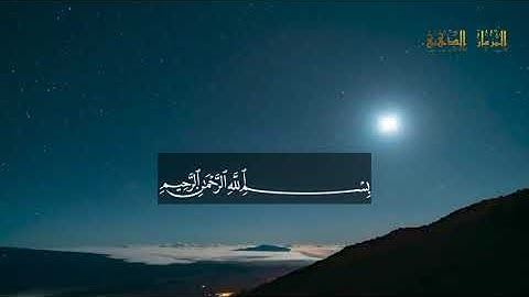 Surat Al-Shams  Raad Muhammad Al-Kurdi ( N 91 رقمها  ) سورة الشمس مكتوبة للقارئ محمد رعد الكردي
