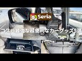 【100均】コスパ最強すぎる、、、100円で買える超便利なカーグッズ5選！