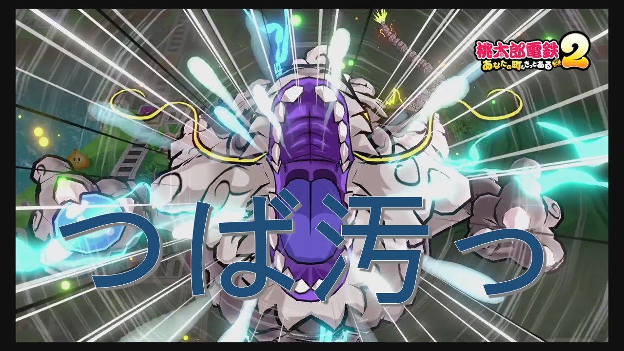 【西日本編】桃太郎電鉄２でこんな1人で喋り続けるやついる？part１３