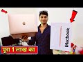 Apple Macbook Air M1 unboxing | Unboxing My Apple Macbook M1 | 2020 Apple Macbook Air Laptop: Apple