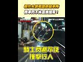 社會事件與民眾生活