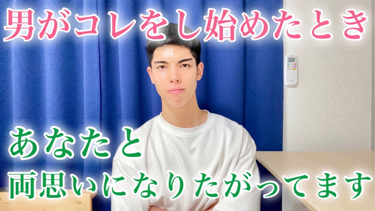 【脈ありサイン】男がコレをし始めたとき…あなたと両思いになりたいと思ってます！９選【男性心理】