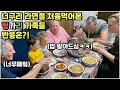 [헝가리부부] 너구리 라면을 처음먹어본 헝가리 가족들 반응은?! / 처남집 근황 / #농심너구리 #순한맛