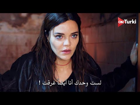 مسلسل المحتالون الحلقة 4 اعلان 1 الرسمي مترجم للعربية