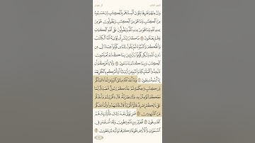 حفظ سورة آل عمران آية 81 و 82 و 83