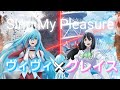 Vivy -Fluorite Eye's Song Sing My Pleasure ヴィヴィ &times; グレイス mix(メイン グレイス)