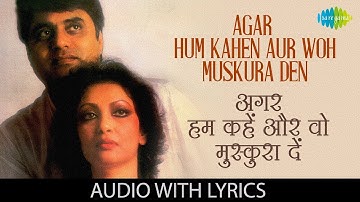 Agar Hum Kahen Aur Woh Muskura Den with lyrics | अगर हम कहें और वो | Jagjit Singh | Chitra Singh