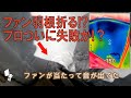 【ダイキン】霜取り不良!?四方弁ほか交換作業