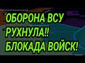 Оборона Новопавловки рухнула! Военные сводки 19.01.2026