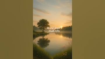سورة الرعد (فارس عباد) #سورة_الرعد #الله #قران_كريم #قران #تلاوات #فارس_عباد #quran #islam #اكسبلور