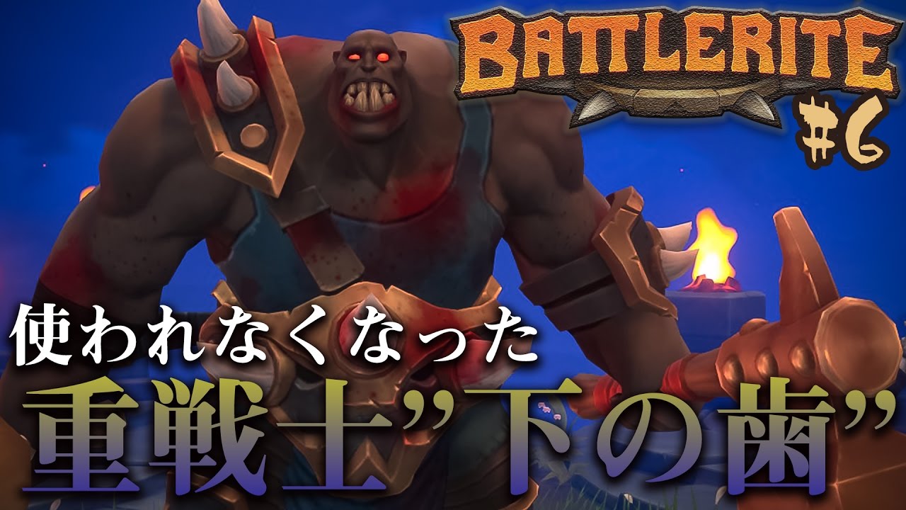 ”血沸き肉躍る対人戦”Battlerite実況 #6【steam】