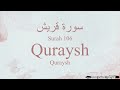 Hifz Memorize Quran 106 Surah Quraysh By Qaria Asma Huda With Arabic Text And Transliteration Hifz Memorize Quran 106 Surah Quraysh By Qaria Asma Huda With Arabic Text And Transliteration