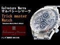 サルバトーレマーラ メンズ腕時計SM13108