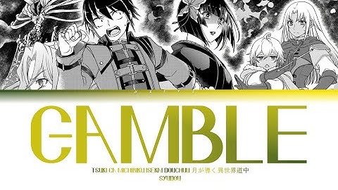 Tsuki ga Michibiku Isekai Douchuu (Opening) | syudou - Gamble (ギャンブル) Lyrics_Kan/Rom/Eng)