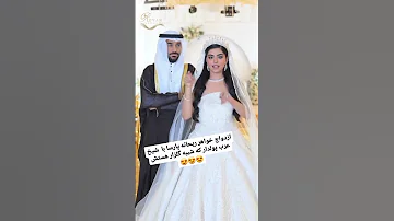 ازدواج خواهرریحانه پارسا با عرب که بدل گلزار عروس گلزار ریحانه پارسا عروسی آرایش عروس لباسعروس 