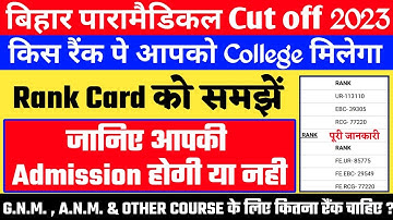 BIHAR PARAMEDICAL & POLYTECHNIC 2023 RESULT। KITNA RANK HONA CHAHIYE | RANK LIST|CARD | CUT OFF 2023