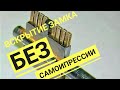 КАК ОТКРЫТЬ СУВАЛЬДНЫЙ ЗАМОК МЕТТЕМ ЗВ8 КАК ВСКРЫТЬ ОТМЫЧКАМИ БЕЗ САМОИМПРЕССИИ И ТУРБОДЕКОДОРА