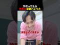サボってたら全部バレてた