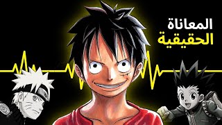 المعاناة الحقيقية في كتابة قصة ناجحة