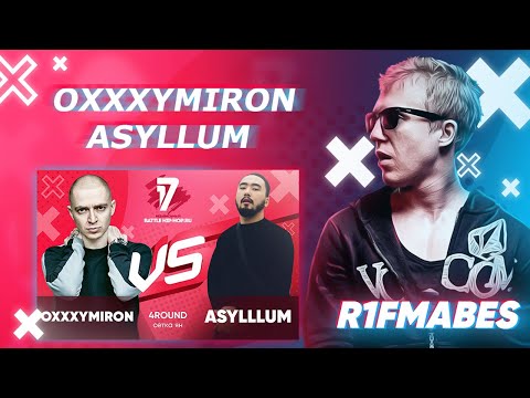 Oxxxymiron vs Asylllum |4 раунд "ЯН"[Судейство со стрима]