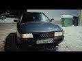 AUDI 80 | Живая легенда