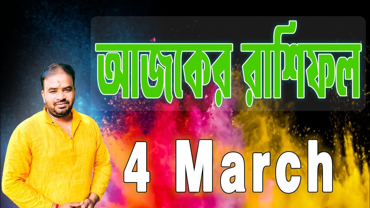 4 March 2026 Rashifal | Pronay Majumdar