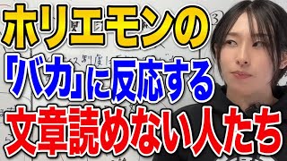 【読解力】社会人1万人以上見て分かった”文章読めない”人の特徴