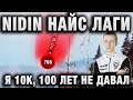 НИДИН ★ “Я 10К, 100 ЛЕТ НЕ ДАВАЛ“ ★ КРАСИВЫЙ БОЙ НА СТБ 1 В ЛЕВША КАП