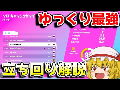 ソロキャッシュカップ勝ち方 Mp3 ソロキャッシュカップ勝ち方 Mp3