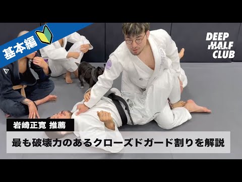 I taught you the most destructive closed guard break! - YouTube