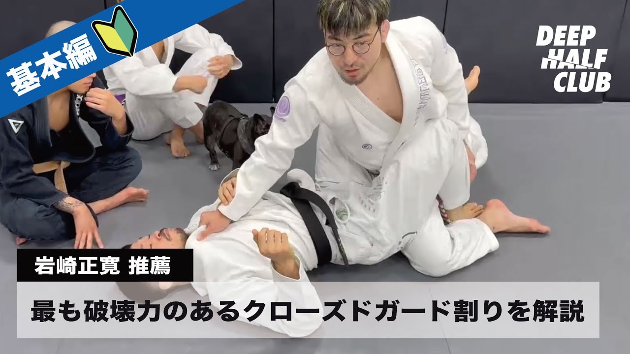 I taught you the most destructive closed guard break! - YouTube