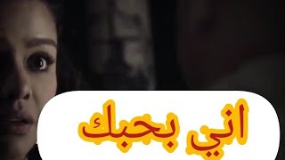 مسلسل الاختيار 2 اخيرا يوسف اعترف بحبه ♥️? الإختيار 2 رمضان 2021