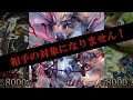 遊戯王 Ultimecia VS BF グリム動画
