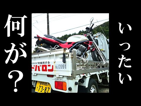 バリオス】今回は何があったの?【バイク女子】モトブログ - YouTube バリオス】今回は何があったの?【バイク女子】モトブログ - YouTube