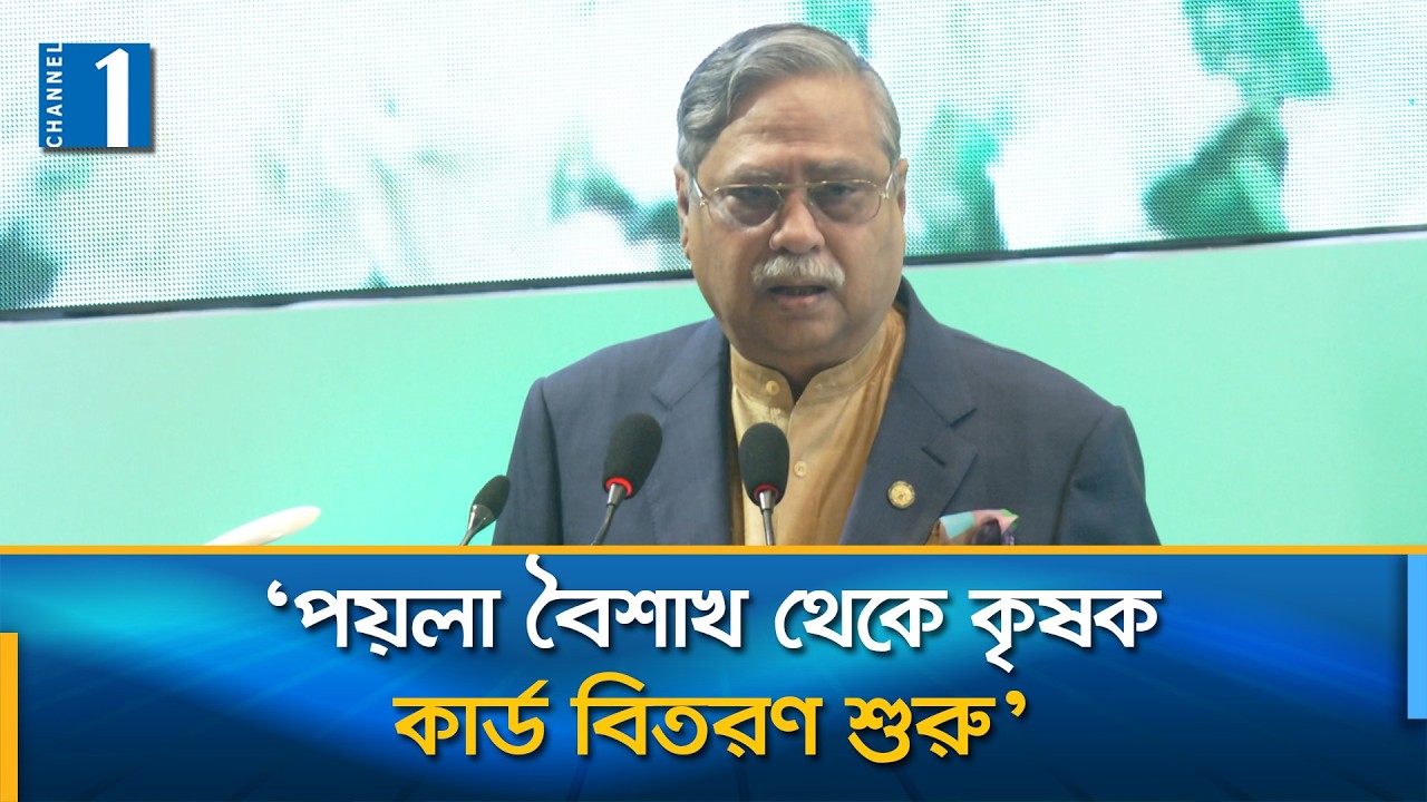 কৃষিঋণ মওকুফের সুবিধা পাবেন ১১ লাখের বেশি কৃষক, যা যুগান্তকারী সিদ্ধান্ত: রাষ্ট্রপতি |