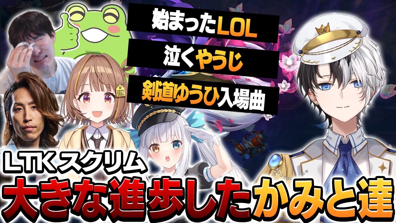 【League The k4sen】LTKスクリム リスナーカスタムで色んな意味で大きな進歩をするかみと達【Kamito/SHAKA/千燈ゆうひ/神楽めあ/ゆきお/Zerost/切り抜き】